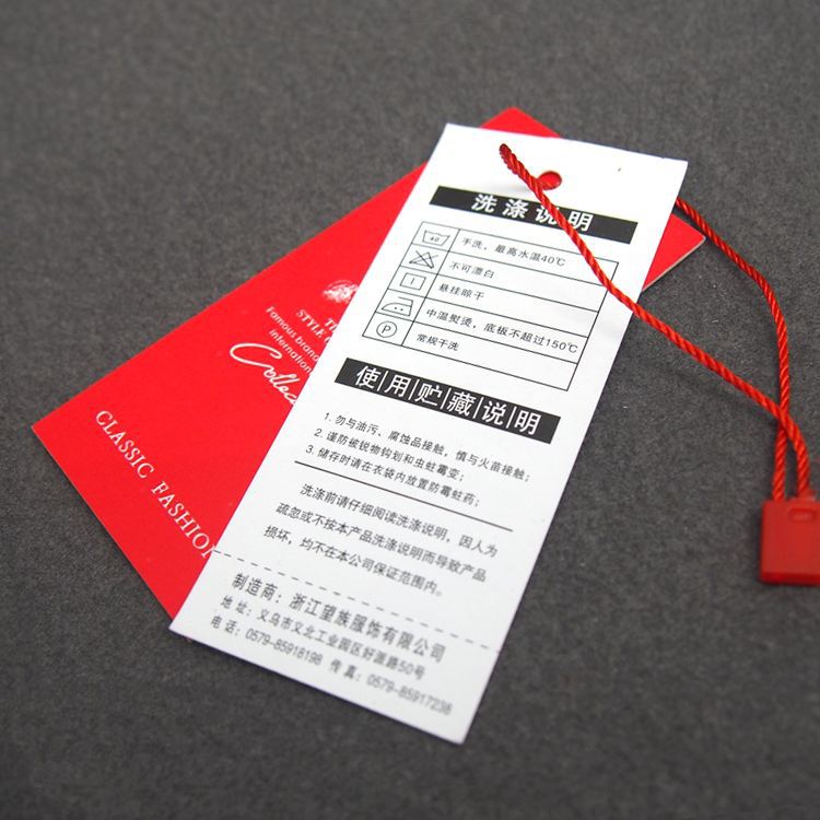 合格證、吊牌