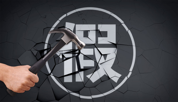 假貨、山寨貨有多少？防偽標(biāo)簽來(lái)打擊