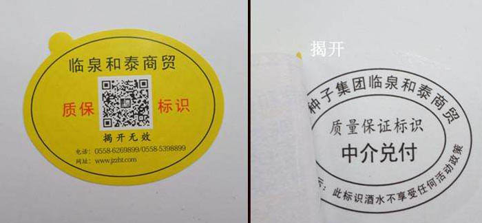 雙層防偽標(biāo)簽更好嗎？
