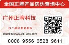 二維碼防偽標(biāo)簽貼在產(chǎn)品上有哪些優(yōu)勢(shì)呢？