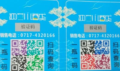 定制防偽標(biāo)簽價(jià)格收費(fèi)要多少呢？