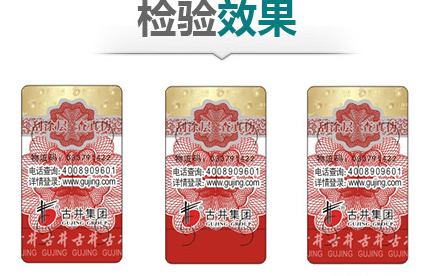 防偽標(biāo)簽和防偽碼有什么關(guān)系？