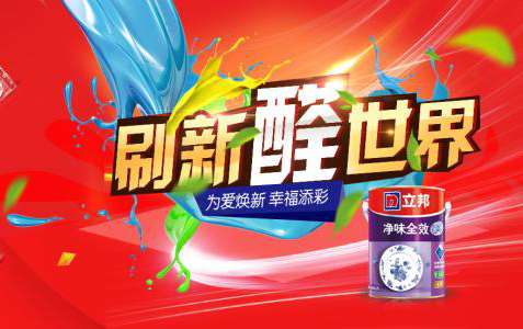 立邦漆真假驗(yàn)證鑒別方法