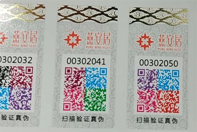 防偽標志有哪些防偽功能您知道嗎？
