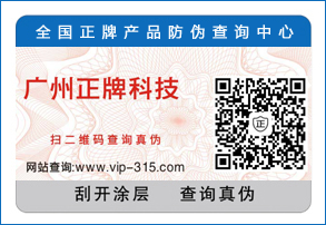 應(yīng)用不干膠防偽標(biāo)簽需要注意哪些問題？