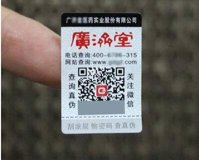 二維碼防偽標簽定制有哪些優(yōu)勢？