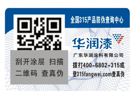 二維碼防偽標(biāo)簽定制流程有哪些，怎么做？