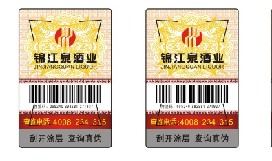 防偽標志怎么做有哪些流程？