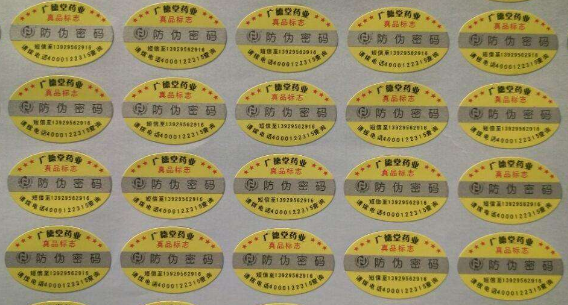 什么是防揭起防偽標簽，有什么好處呢？