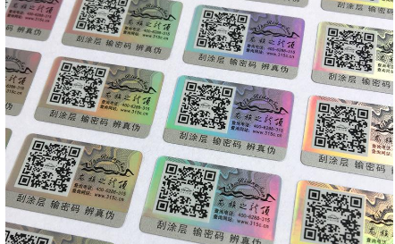 防偽商標(biāo)為啥價(jià)格不一樣，有什么區(qū)別嗎？