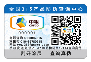 什么是二維碼防偽呢？