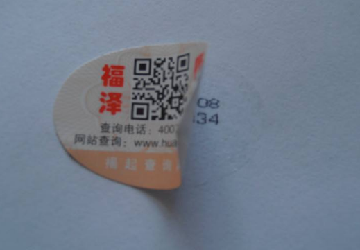 二維碼防偽標(biāo)簽產(chǎn)品怎么制作，有哪些流程？