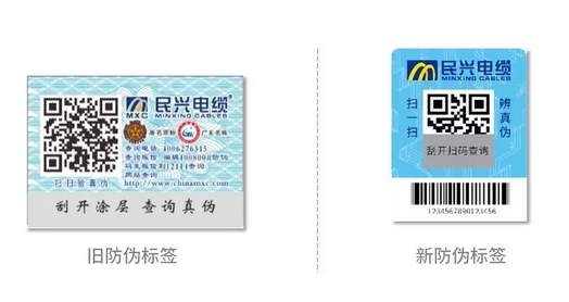 產(chǎn)品防偽標(biāo)簽有什么作用？有哪些好處