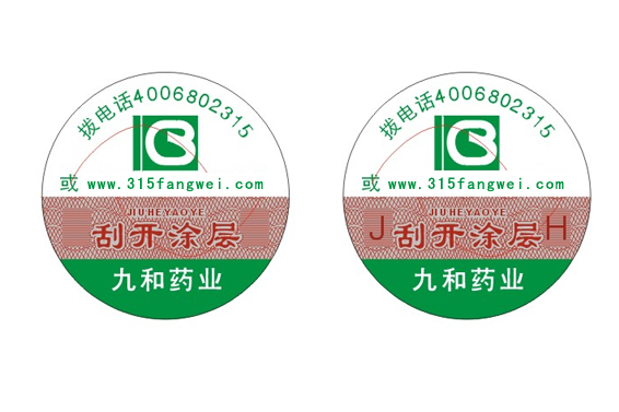 易碎紙防偽標(biāo)簽有什么防偽技術(shù)優(yōu)勢呢？