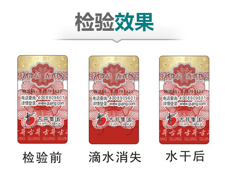 防偽標(biāo)識怎么設(shè)計，用什么軟件設(shè)計？