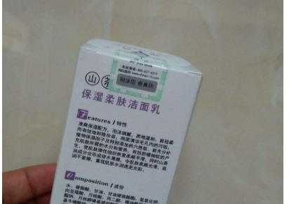 我要了解化妝品防偽標(biāo)貼有哪些防偽技術(shù)？