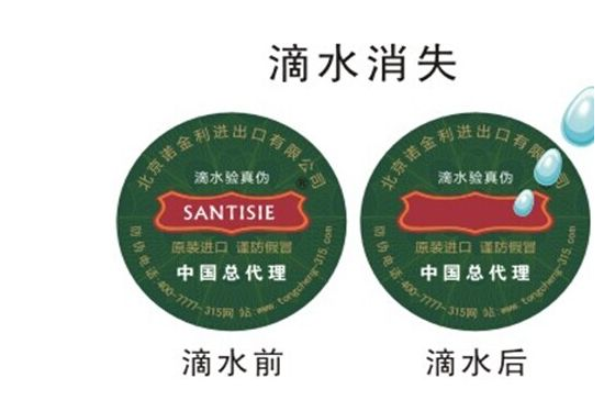 滴水防偽標(biāo)簽是什么？有什么防偽技術(shù)特點(diǎn)？
