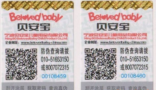 定制防偽標(biāo)簽要避免哪些問題呢？