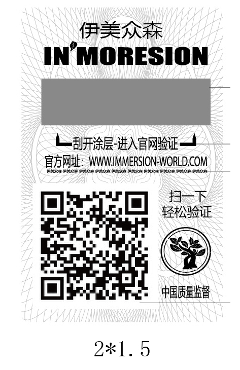 我要印刷防偽標(biāo)簽需要怎么操作？