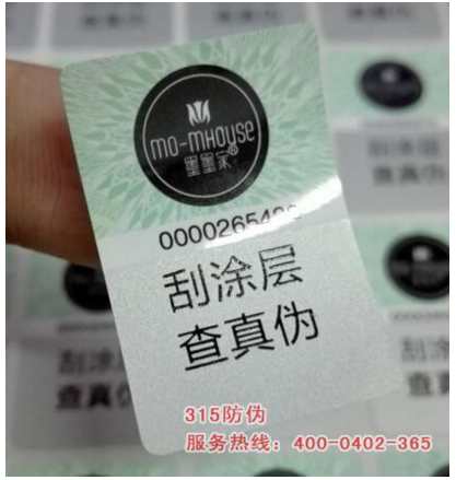 鐳射防偽標(biāo)簽制作流程有哪些？