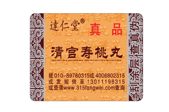 農(nóng)藥添加防偽標簽有什么價值？
