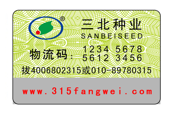 防偽標簽的強大功能有哪些？