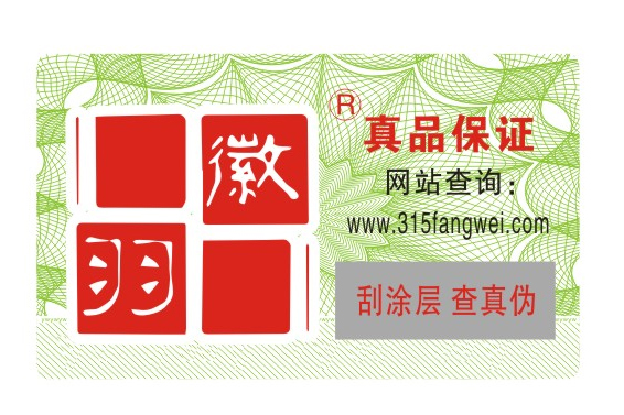 企業(yè)產(chǎn)品定制防偽標(biāo)識(shí)有什么價(jià)值？