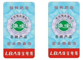 化妝品防偽標簽有什么價值？