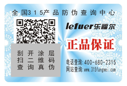 電器防偽標(biāo)簽定制有什么優(yōu)點(diǎn),有什么防偽特征？