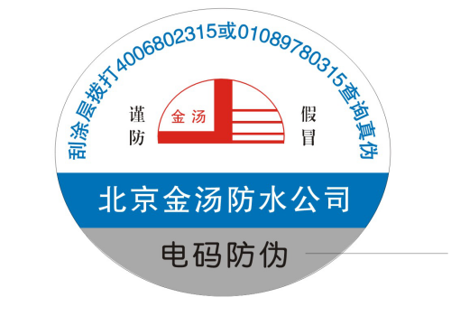 什么是電器防偽標(biāo)簽？電器防偽標(biāo)簽有什么用？