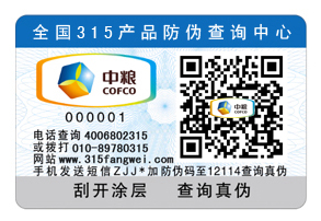 一物一碼防偽技術(shù)作用價值是什么？