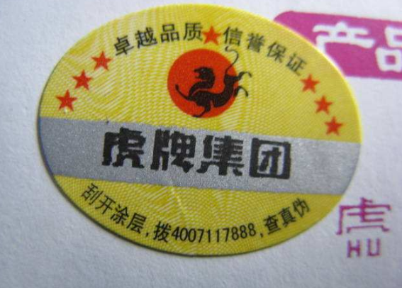 電纜防偽標(biāo)簽有哪些技術(shù)？注意事項(xiàng)