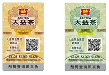 防偽標(biāo)識(shí)制作的存在的價(jià)值是什么？