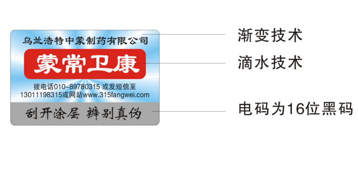 哪里可以做防偽標(biāo)簽 怎么定？