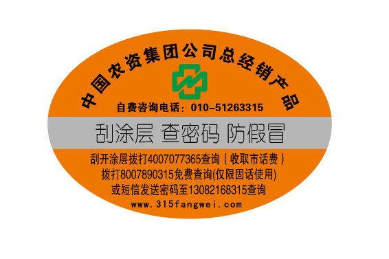防偽標(biāo)識(shí)制作有哪些優(yōu)勢(shì)?