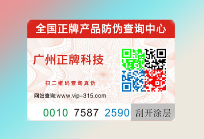 二維碼防偽如何實現(xiàn)？完全解讀