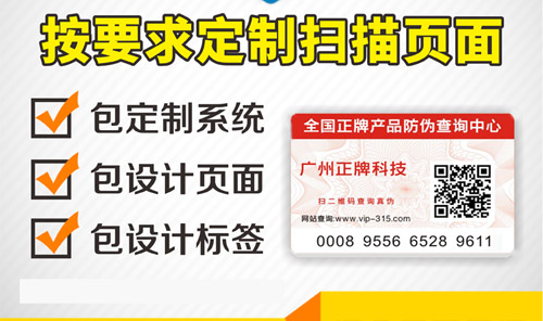 二維碼防偽如何實現(xiàn)？完全解讀