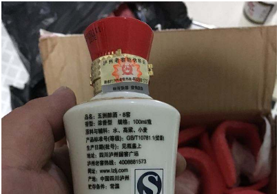 酒類防偽標(biāo)簽制作流程簡(jiǎn)介，有哪些注意問題