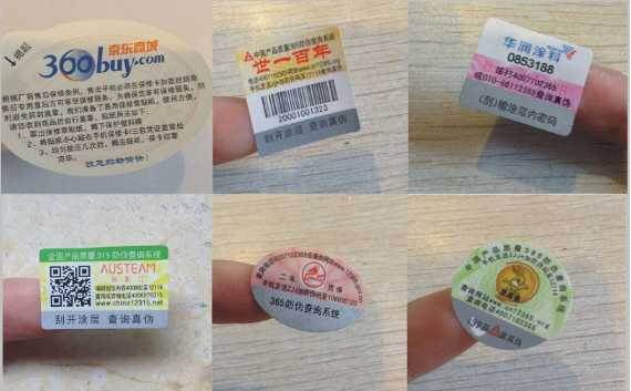 二維碼防偽標(biāo)簽同時實現(xiàn)防偽與營銷，有啥作用