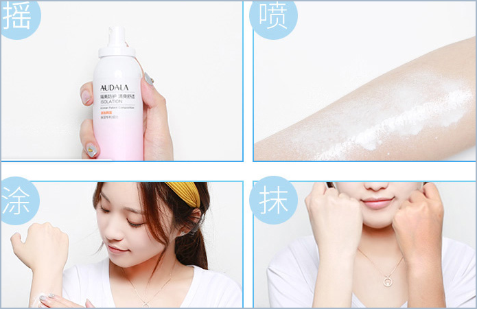 奧黛拉(Audala)噴霧防曬霜真假辨別，自己看吧