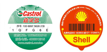 潤滑油防偽標(biāo)識(shí)的防偽效果好性能優(yōu)