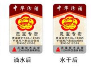 為什么電商產(chǎn)品都選擇貼防偽標(biāo)識？