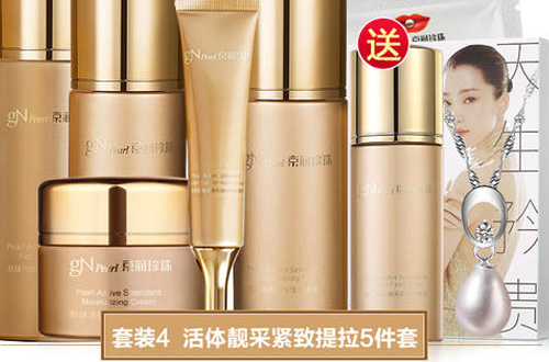 京潤(rùn)珍珠化妝品怎么樣真的好用嗎