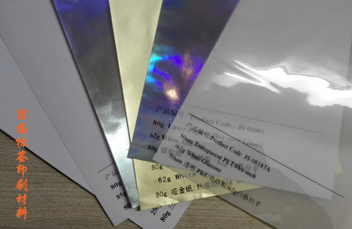 防偽標簽印刷使用的是哪些材料呢？廣州正牌科技為你解答