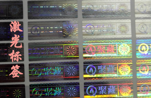 什么是激光防偽標(biāo)簽？有何特別之處