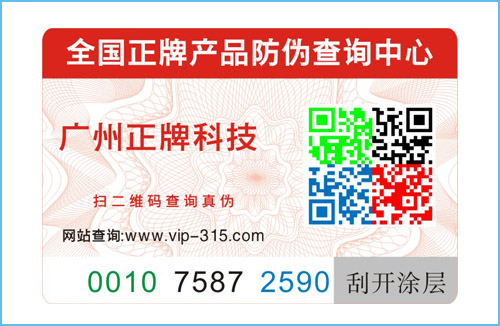 2019年先進(jìn)防偽標(biāo)簽技術(shù)，都在這里