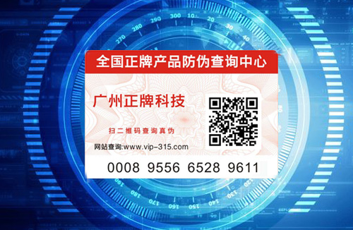 微信防偽標(biāo)簽查詢系統(tǒng)開(kāi)發(fā)流程