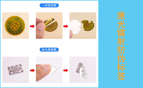 激光防偽標(biāo)識特點,你想不到的
