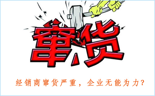經(jīng)銷商竄貨嚴重，想要渠道管控企業(yè)無能為力？防竄貨系統(tǒng)來幫你