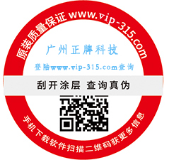 防偽溯源碼是如何實(shí)現(xiàn)防竄貨與追溯源的？